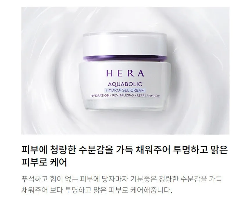 HERA Aquabolic Hydro-gel Cream 50ml Daily Beauty Skincare Moisturizing Cooling