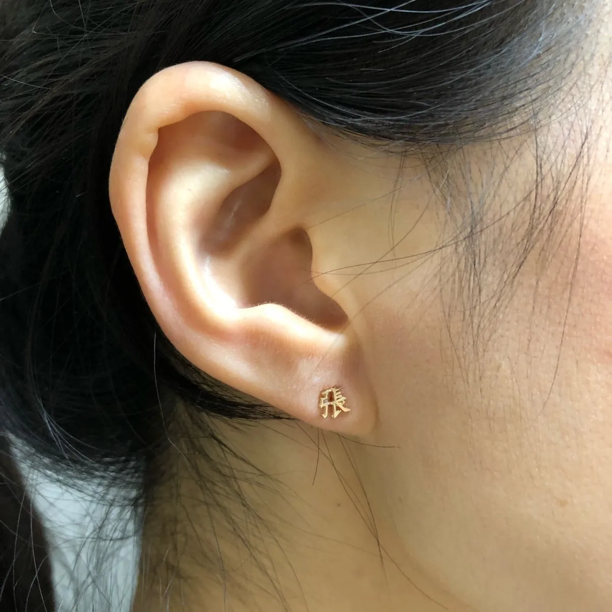 Mini Chinese Letter Stud Earrings